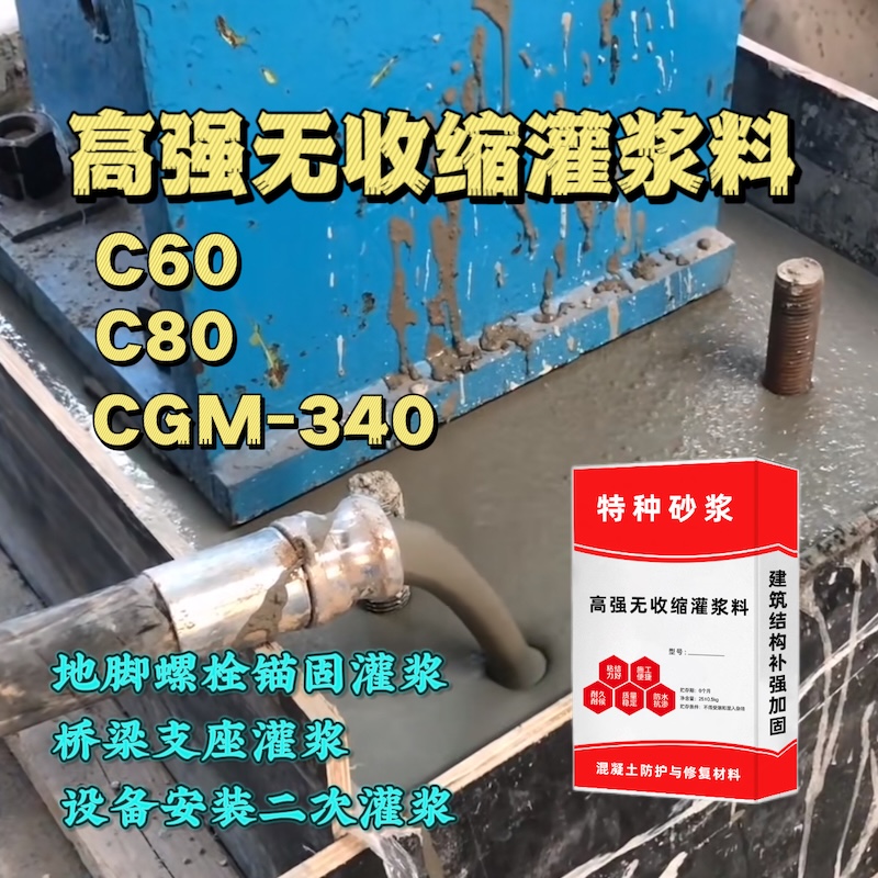 马关灌浆料施工需要振捣吗？